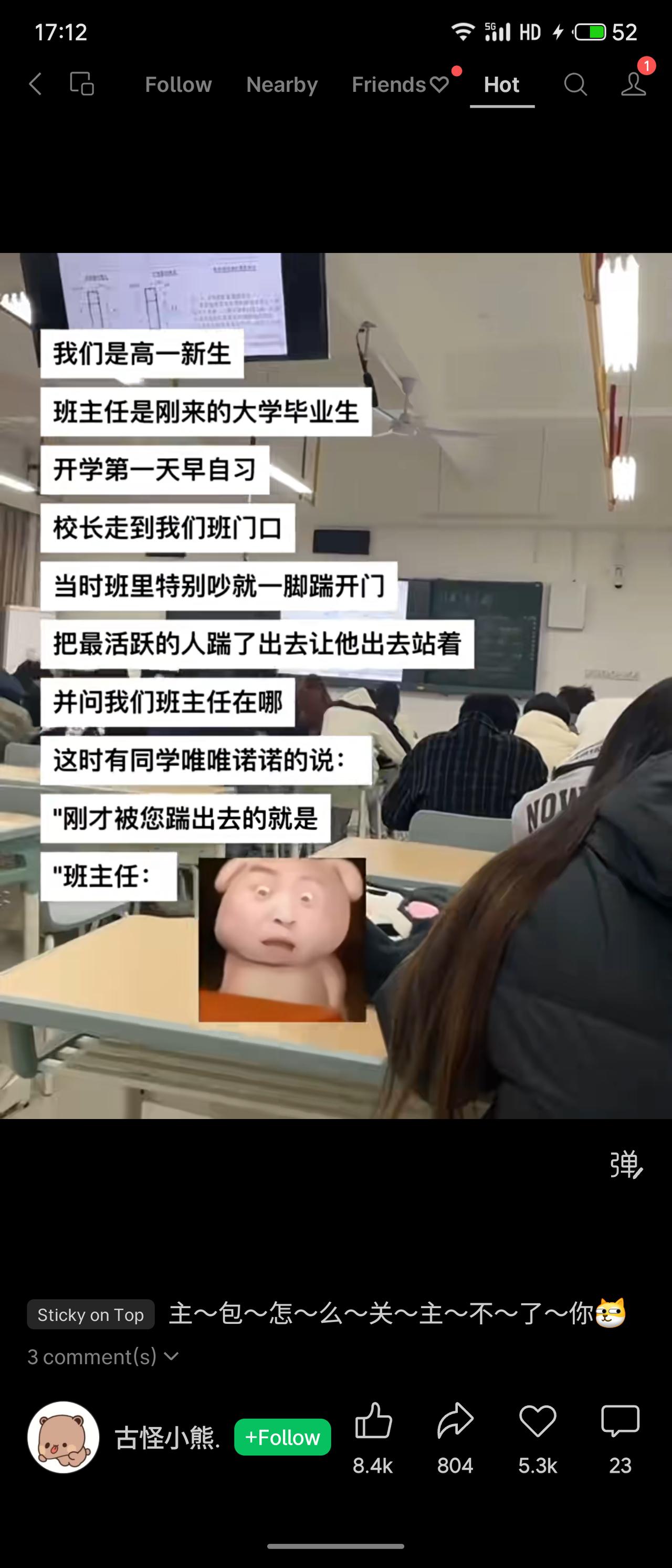 高一开学首日，校长因教室喧闹踹门而入，将最活跃者赶出罚站，随后才得知此人正是新任