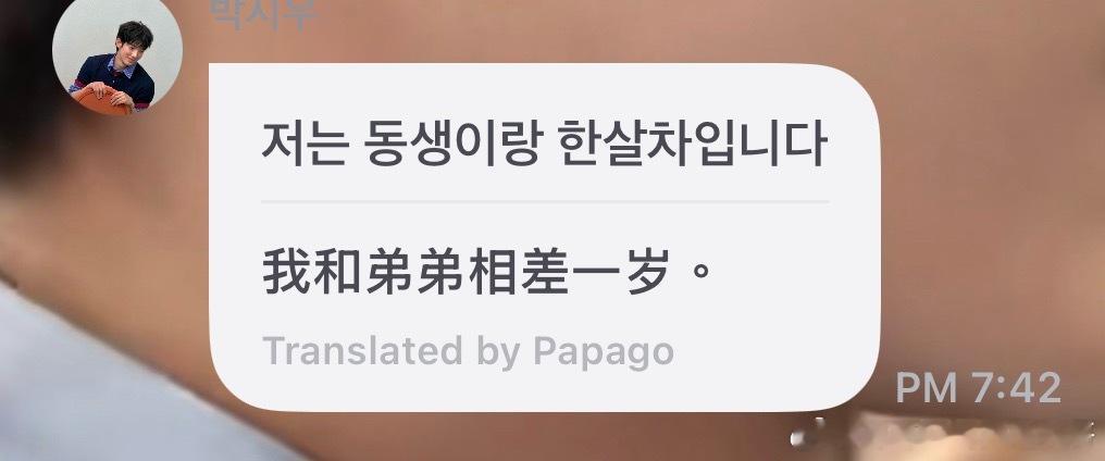 我也想要只相差一岁但是依旧可以找他要零花钱的欧巴