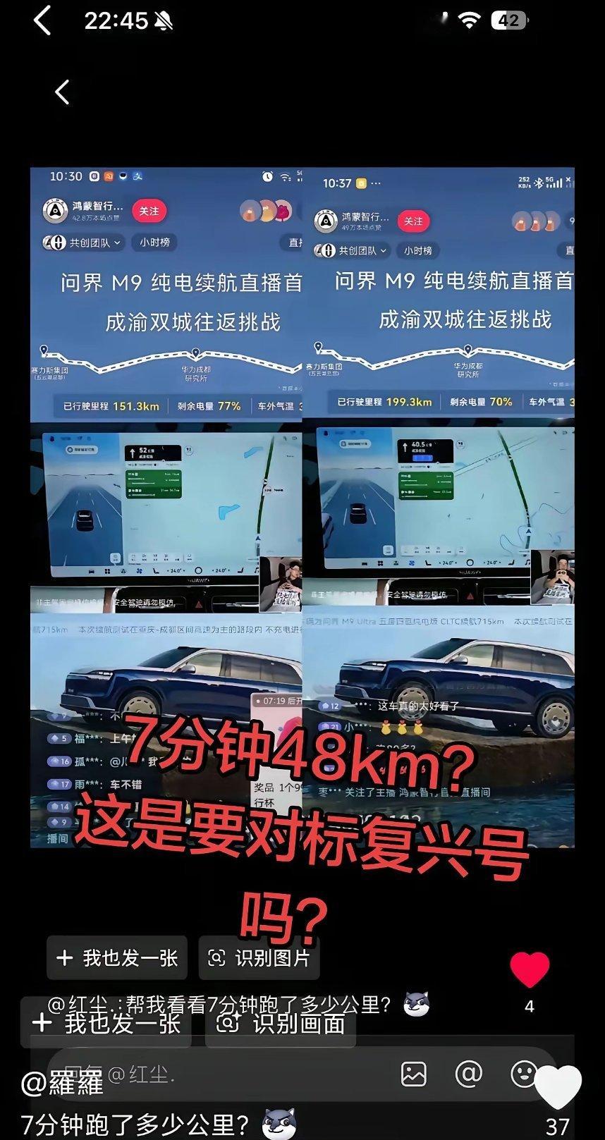 还得是这款车，7分钟跑完48km，极速400km/h，实力遥遥领先，领先不止一代