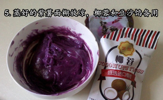 【椰香紫薯糯米糍】香浓到不可思议的美味做法，健康美味吃不胖哦！​​​我的宝藏食谱