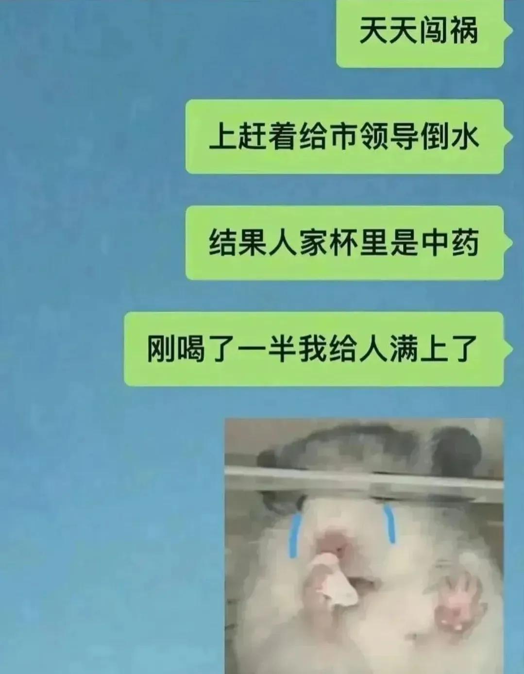 领导夹菜你转桌，领导喝药你瞎泼[呲牙]