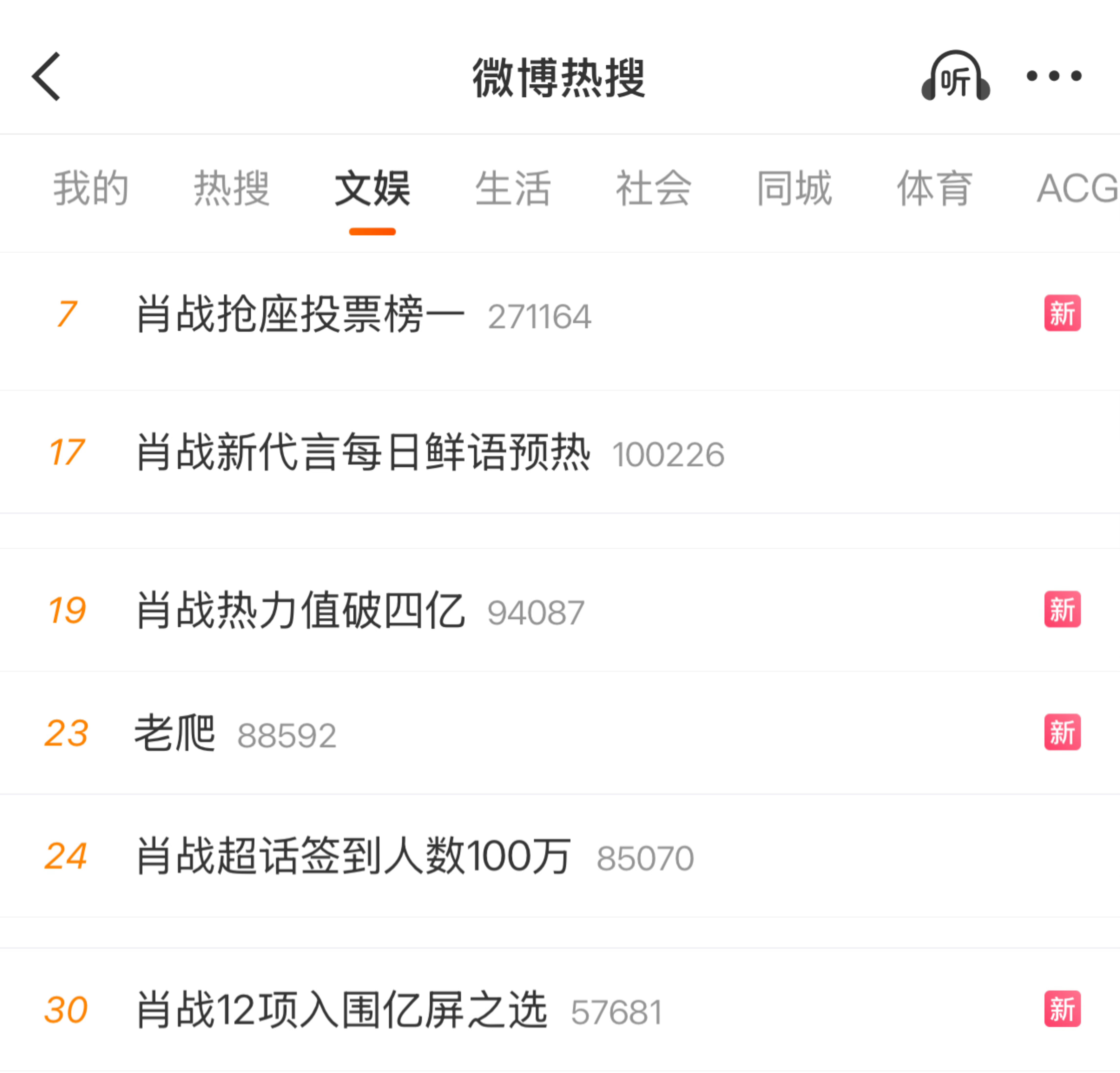 老爬也是上过热搜的人了
