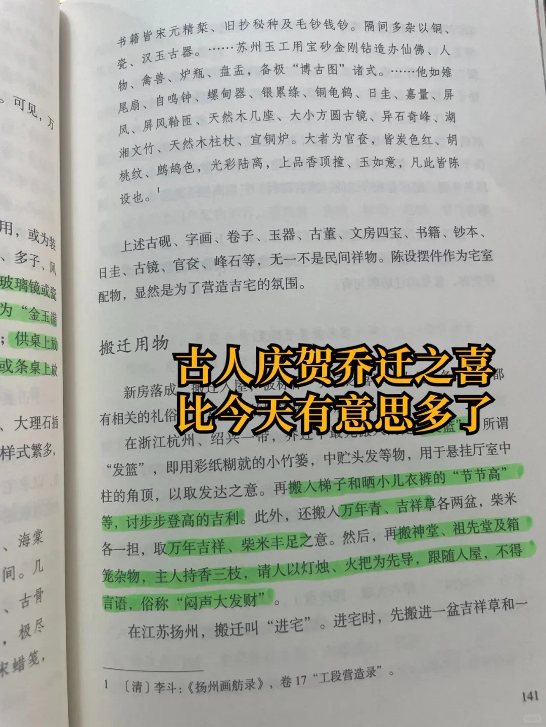 必看！中国民俗宝典！400+镇物和祥物