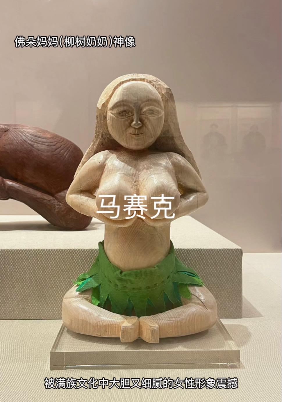 被满族文化中大胆又细腻的女性形象震撼 柳树寓意着生命和生育 柳树般的佛...