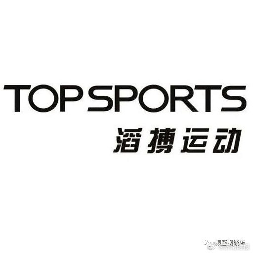 【#滔搏股价开盘暴跌超22%# 】近日，耐克已正式通知最大经销商滔搏，自2027