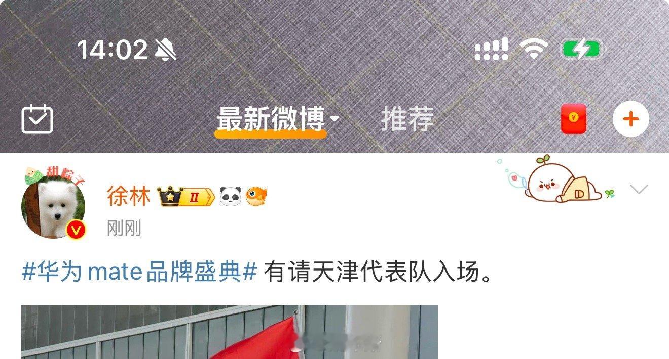 奇怪，我这个微博 app 上面的导航栏背景颜色怎么变了？[污] 