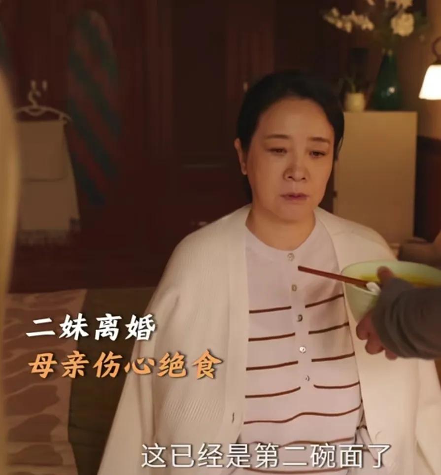 《好运家》
郝有嘉（张小斐）离婚的事情被妈妈郝茗（陈小艺）知道了，母亲很伤心，就