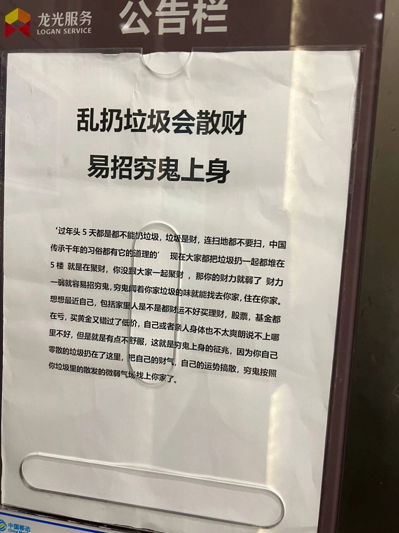 适合中国宝宝的劝导教育：他克你财 ​​​