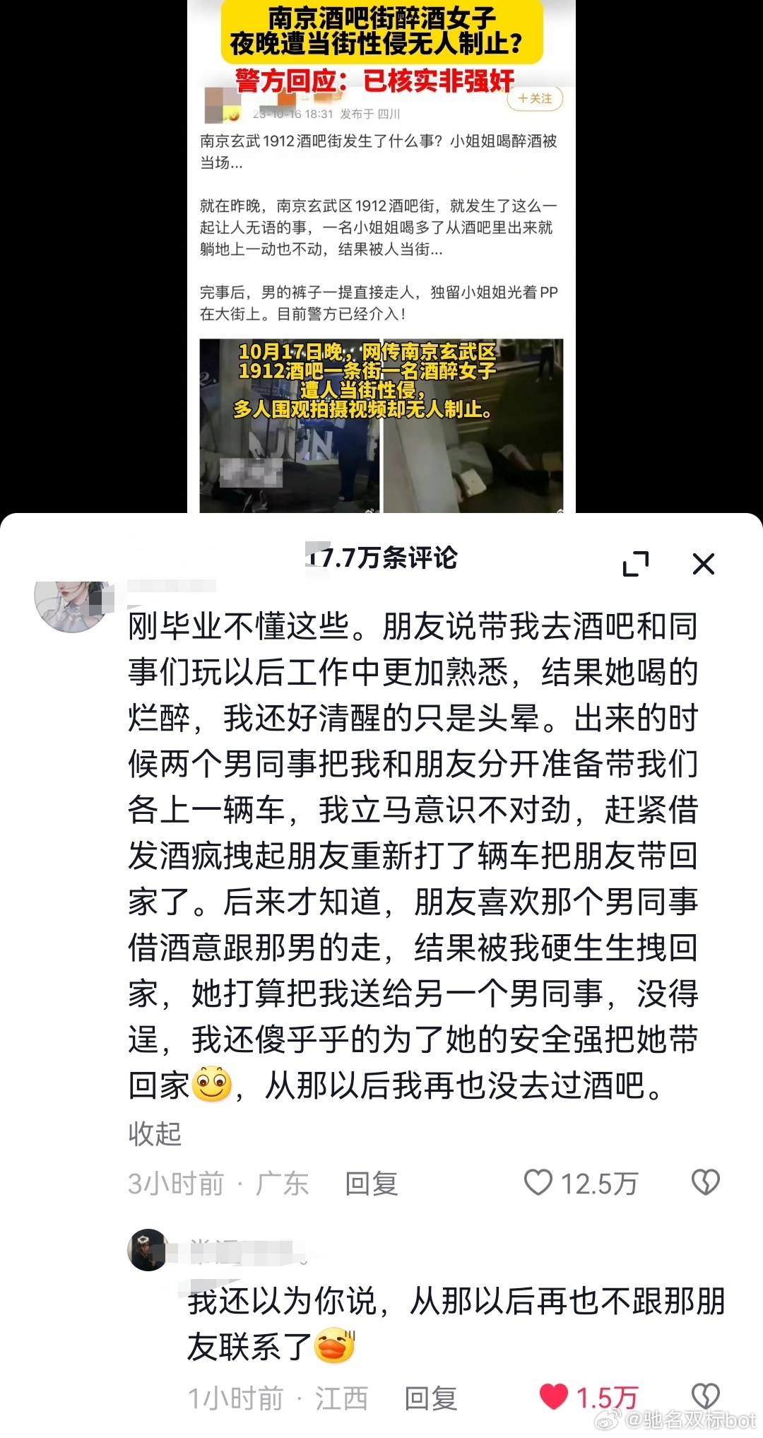 #girlshelpgirls##闺蜜# ​​​