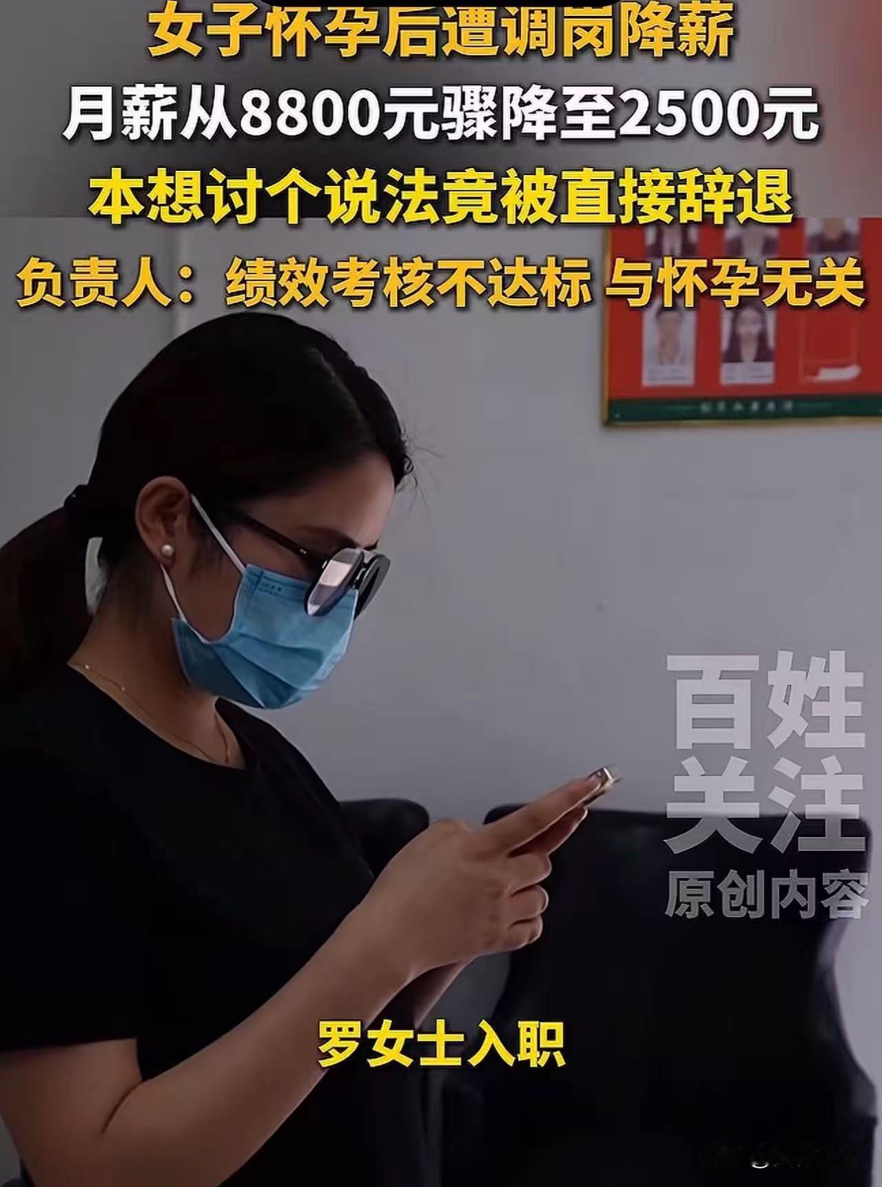 “太难了！”贵州贵阳，一女子查出怀孕，本来特别开心，结果，却被公司的一盆冷水浇得