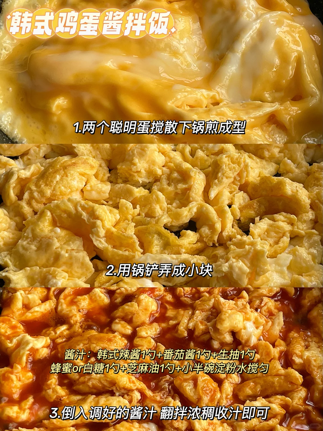 网友推荐の神仙吃法🍳浓郁香迷糊！巨好吃！！