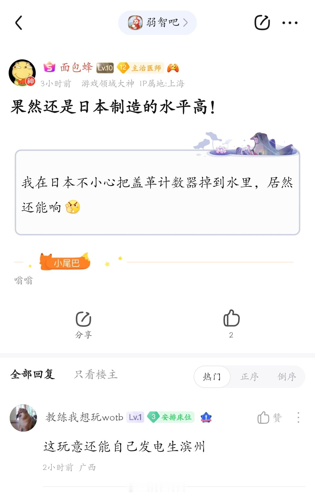 还能响#弱智吧日常# ​​​