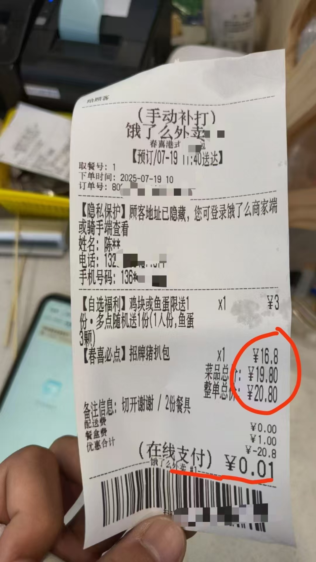 外卖大战被叫停后仍有免费饮料 饿了么红包太香了，领了两个直接用，点杯奶茶居然才1