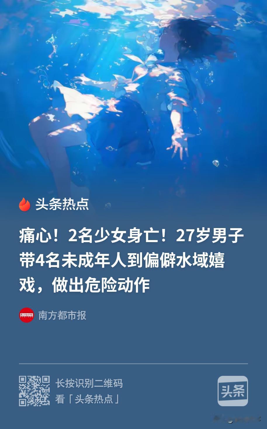 广东惠州发生一起具有警示意义的事件，4名未成年人背着父母交友，在一名27岁男子的