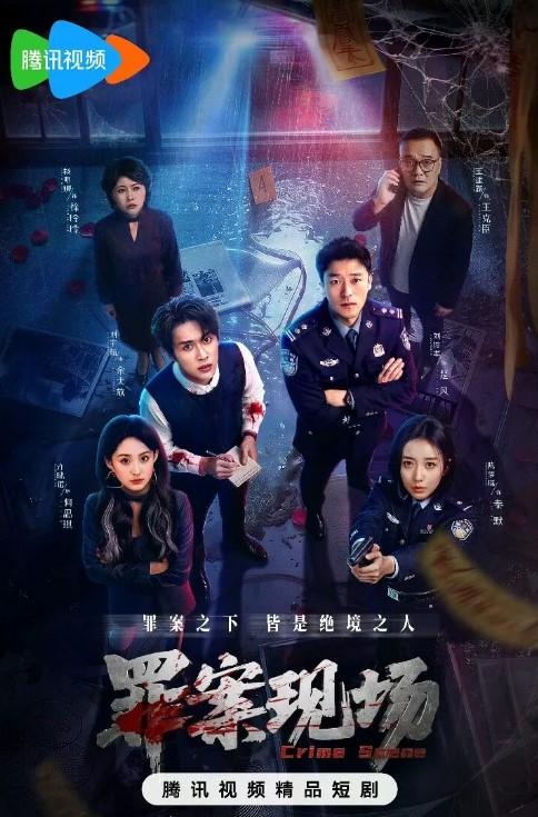 《罪案现场》整部剧集的故事，从一起诡异的河道离奇死亡案正式展开。经验丰富的刑警楚