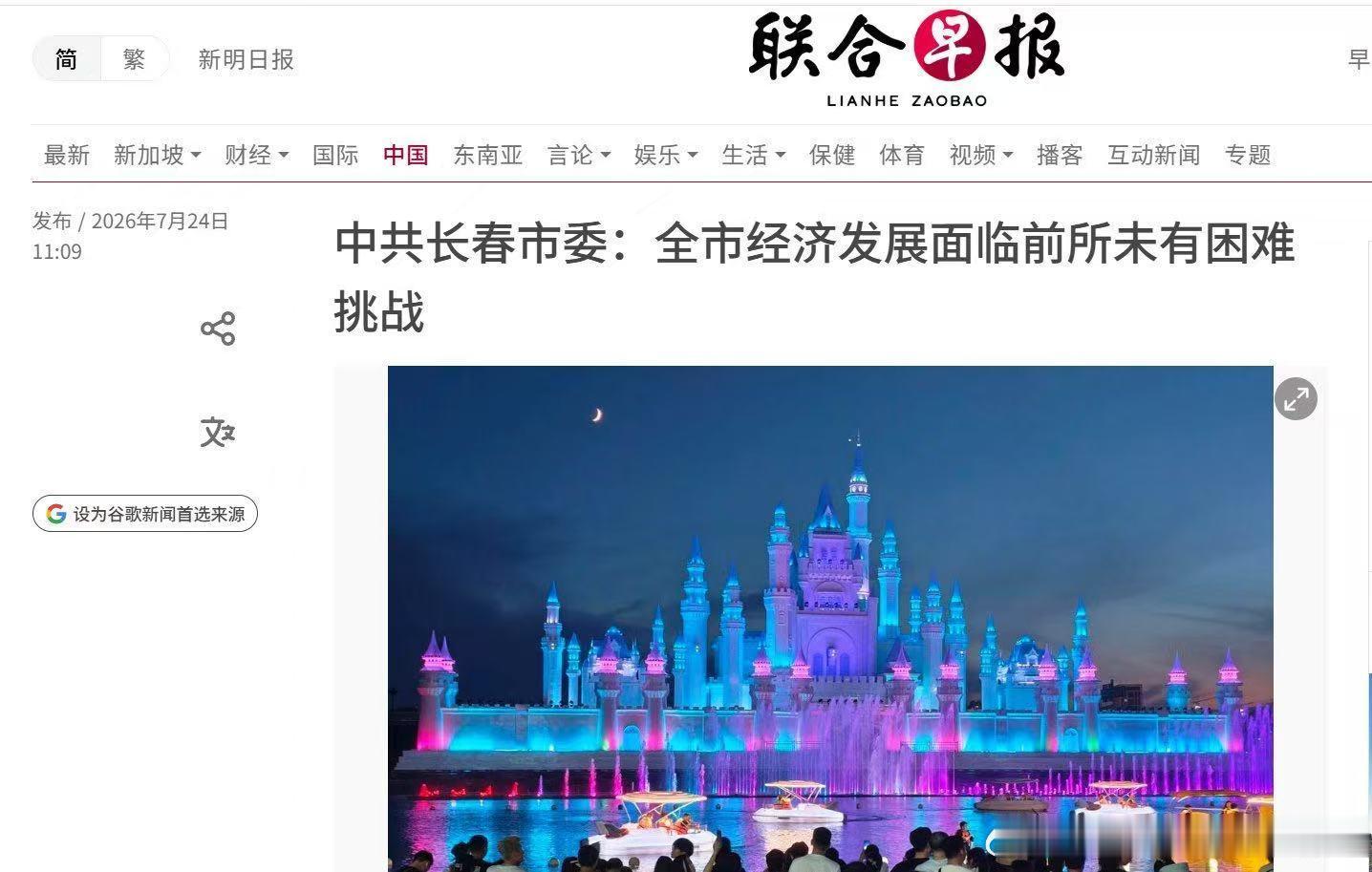 城市发展不能单一依赖某一行业，容易形成结构性风险。 