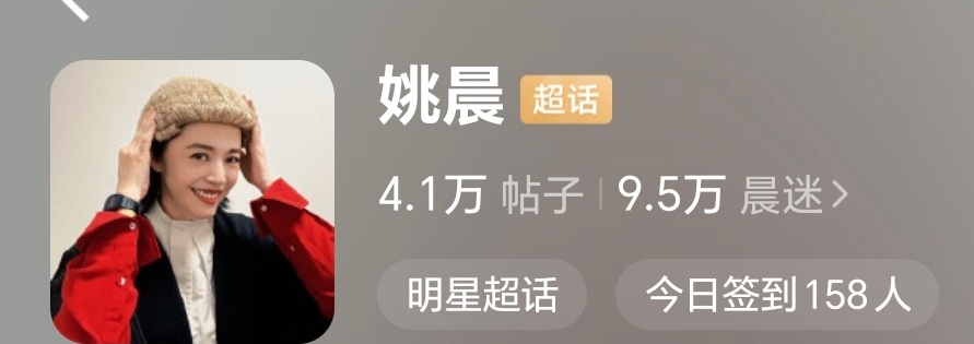 超话头像和本人很配