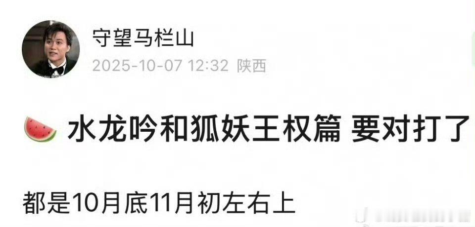 罗云熙成毅新剧即将对打👀 ​​​