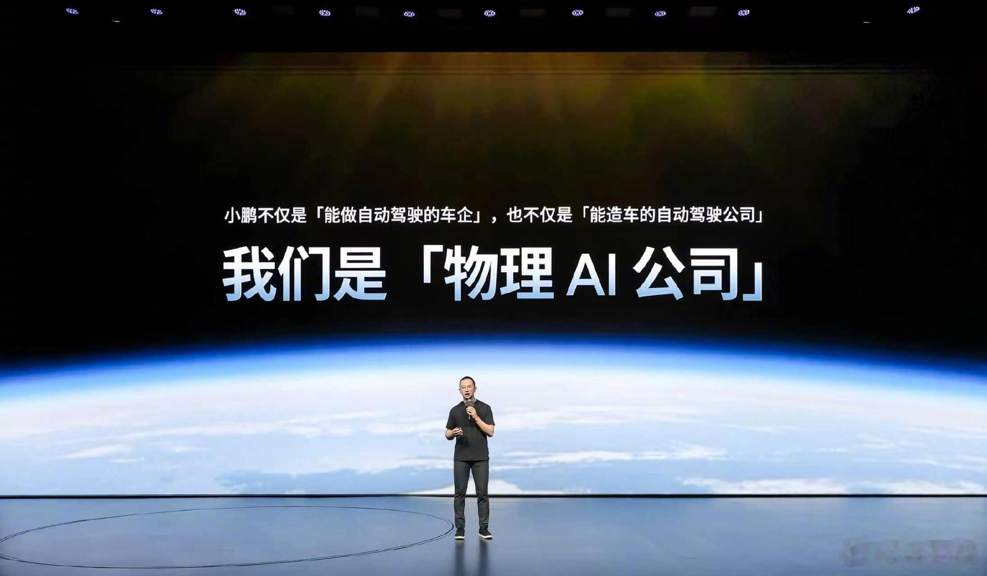 小鹏第二代VLA首次模型重大升级小鹏第二代VLA有记忆能预测会思考小鹏第二代VL