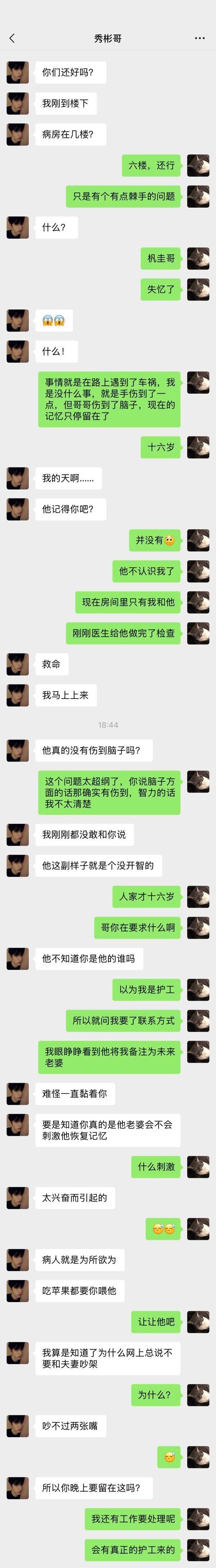 【2653】失忆后对象再爱我一次（1）34 ooc成分有 手在前逻辑在后的产物 