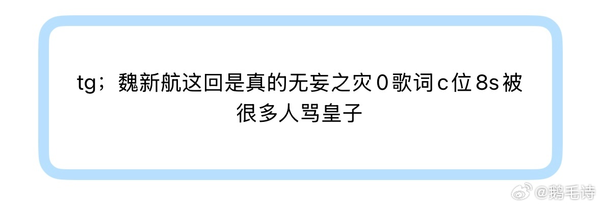 魏新航wwzz 
