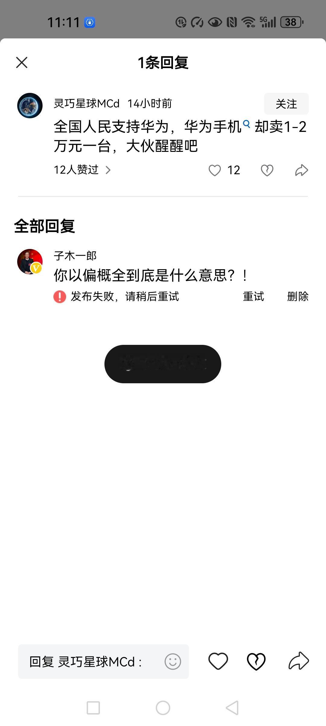 真是奇怪，这到底是怎么回事呢？