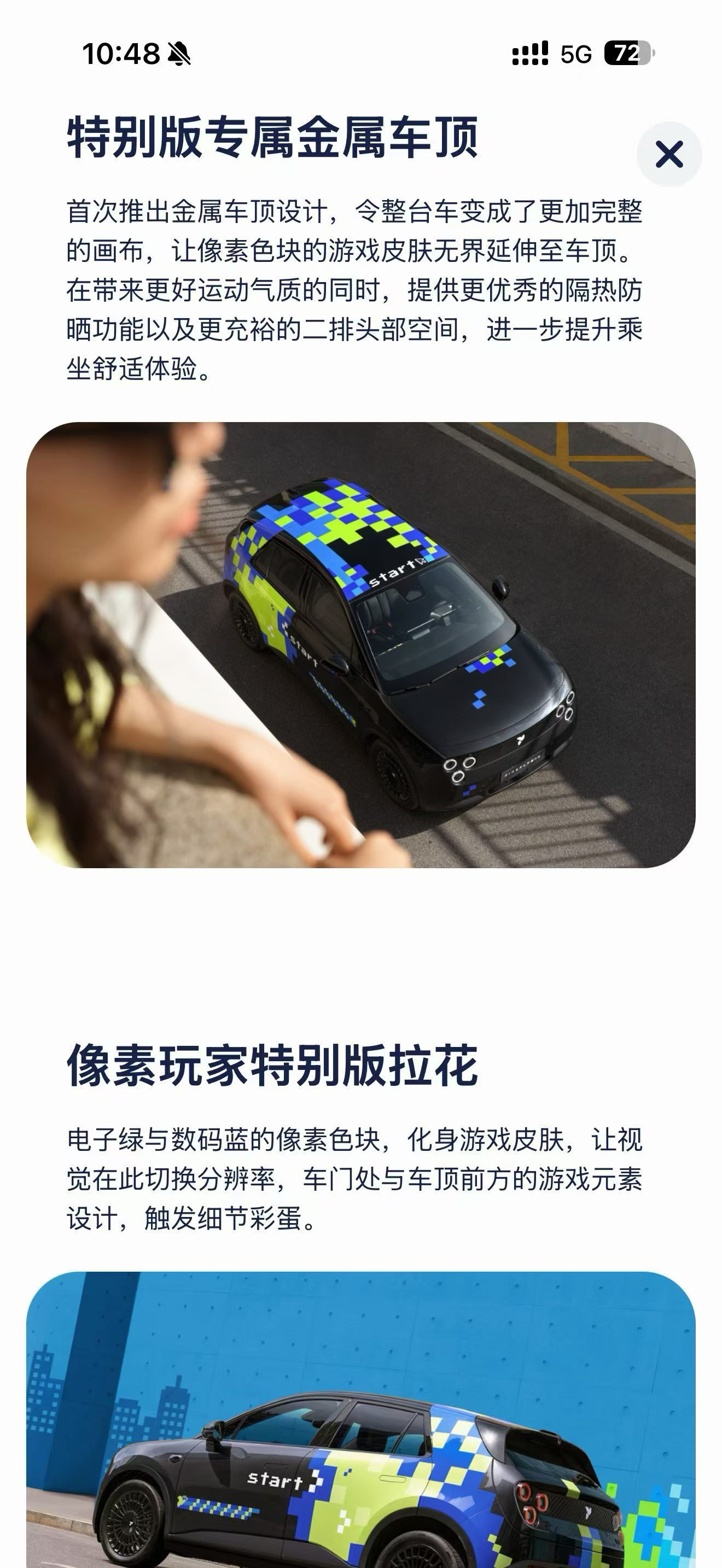 萤火虫 出 钢 顶 了 ！“更优秀的隔热防晒功能和更充裕的二排头部空间。”非常外