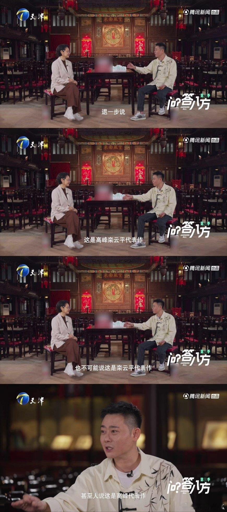 栾云平说自己没作品但搭档是作品 问答八方第三季一语点破捧哏的行业现状，相声舞台不