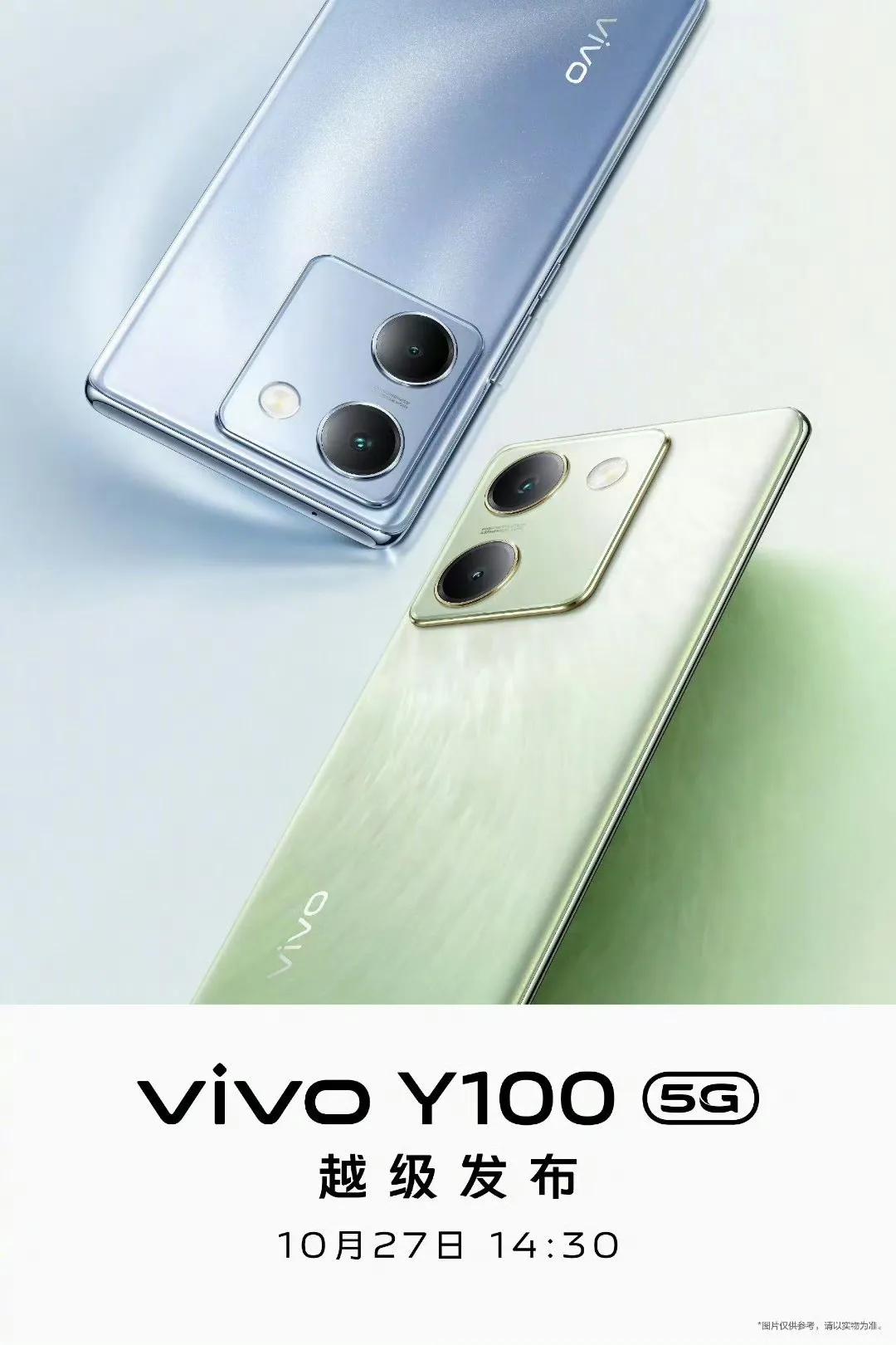 没等来vivo X100，等来了vivo Y100。