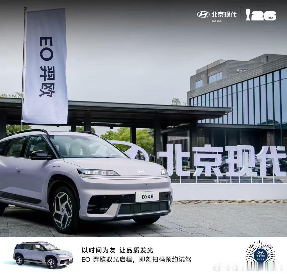 北京现代 与时间为友，让品质发光媒体化身「质检天团」，于宁波山野间全维度鉴证EO