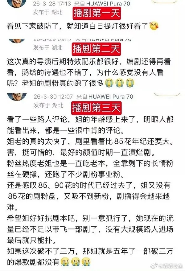 只是发生了什么事儿 迪丽热巴粉丝大哭？ 
