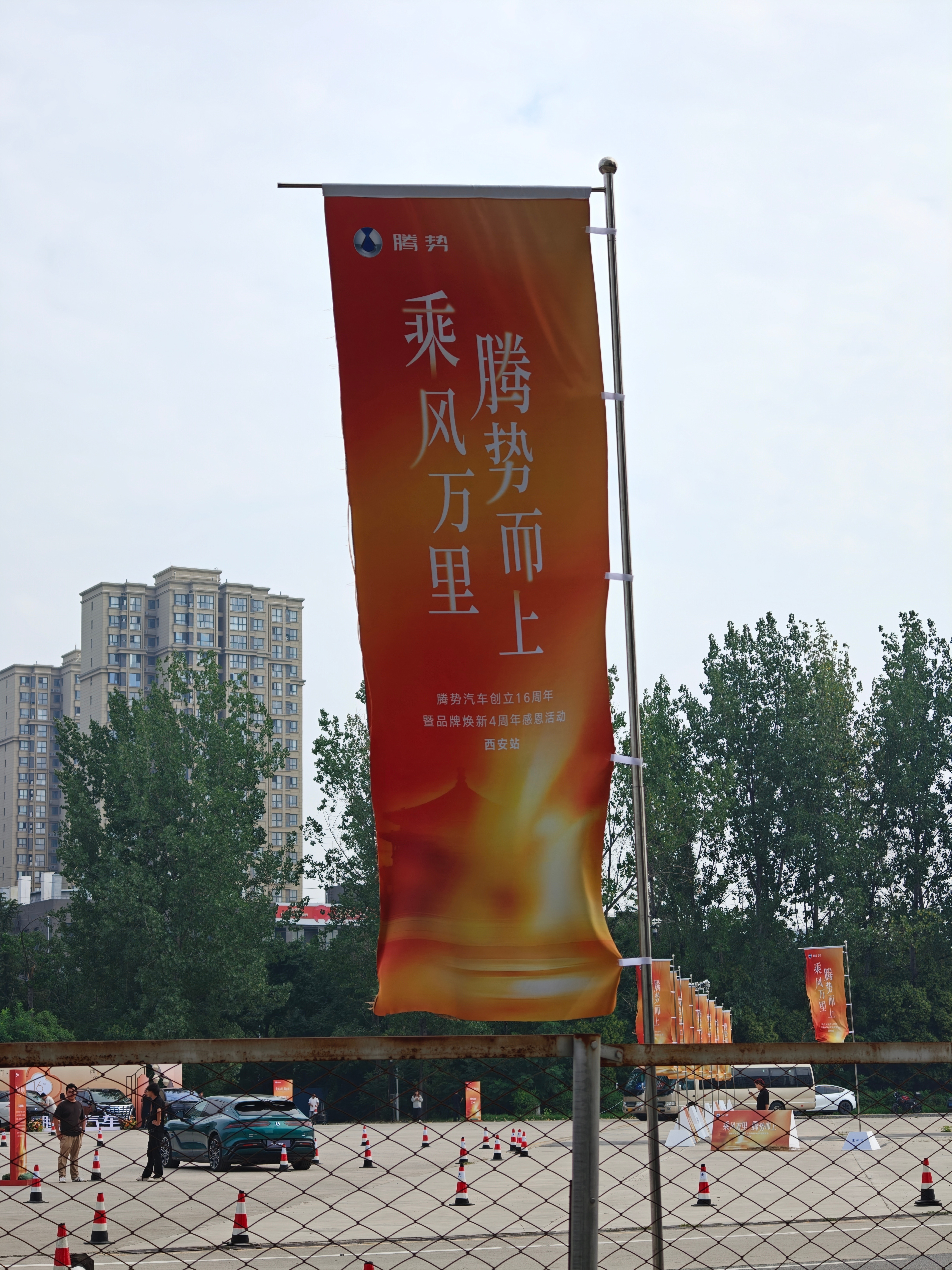 今早来参加腾势汽车的场地试驾活动，品牌方还给贴心的准备了面包零食和水果，太赞了先