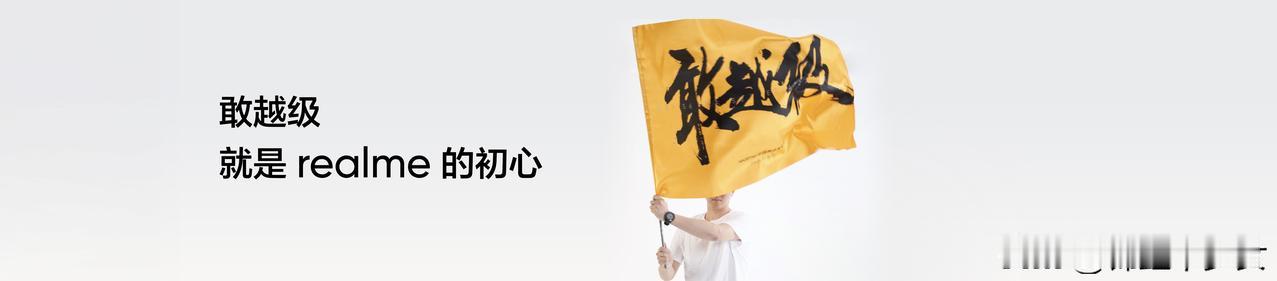 7年征程，秉持敢越级的初心，真我与全球3亿年轻人共同书写冒险日志
 
GT系列坚