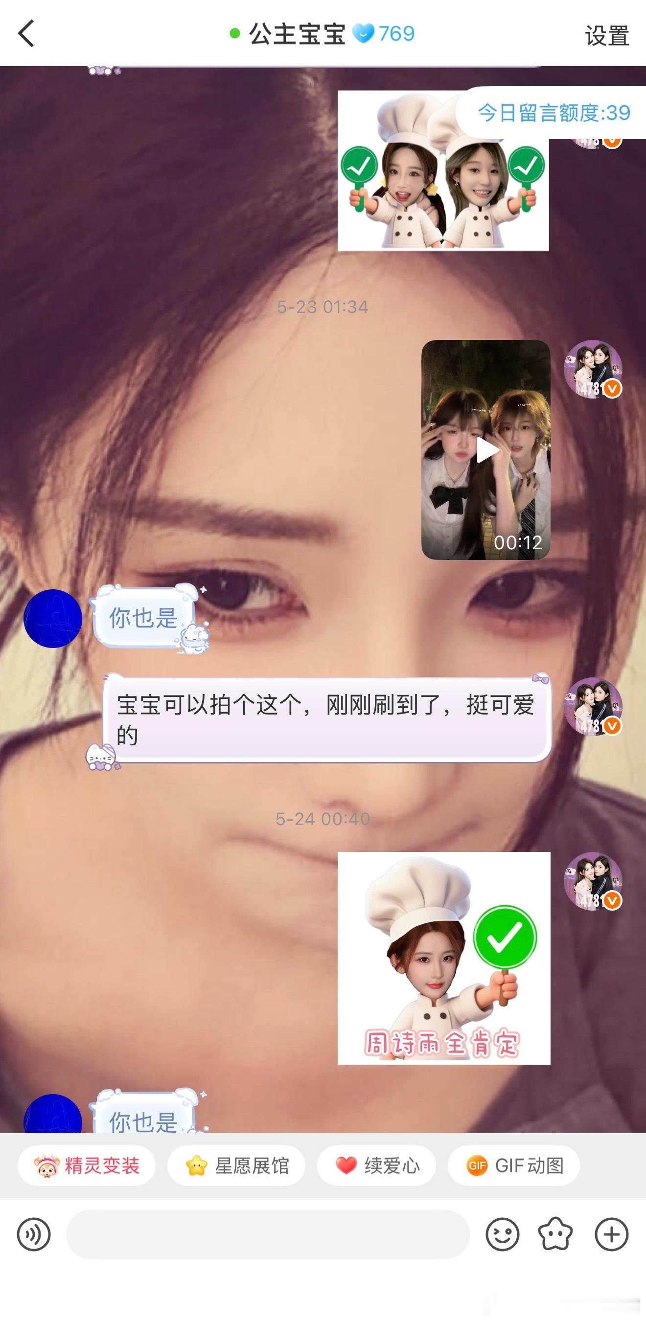 我真的特别爱你，是我推荐拍的双人视频嘿嘿嘿，就当宝宝们是看到了么么么( ˘ ³˘