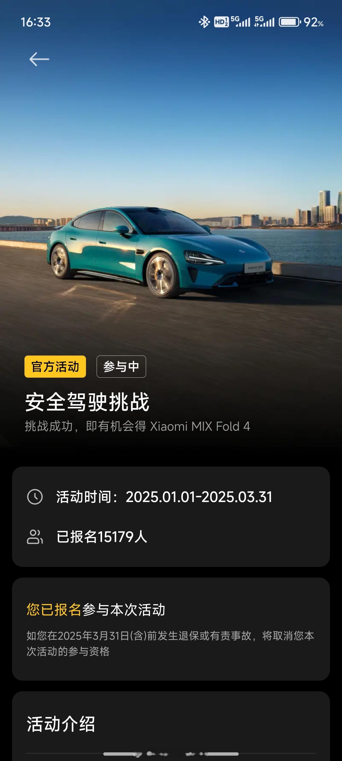 下个车机版本会上强制300km新手模式了，限制加速和极速。同时社区活动倡导安全驾