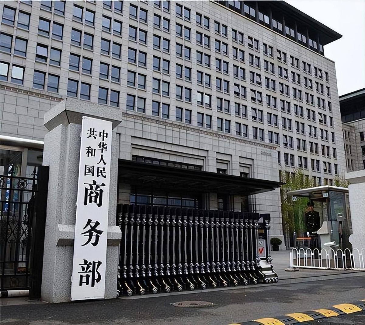 商务部刚发了个公告：把艾维奥克斯公司等10家美国企业拉进了“出口管制管控名单”。