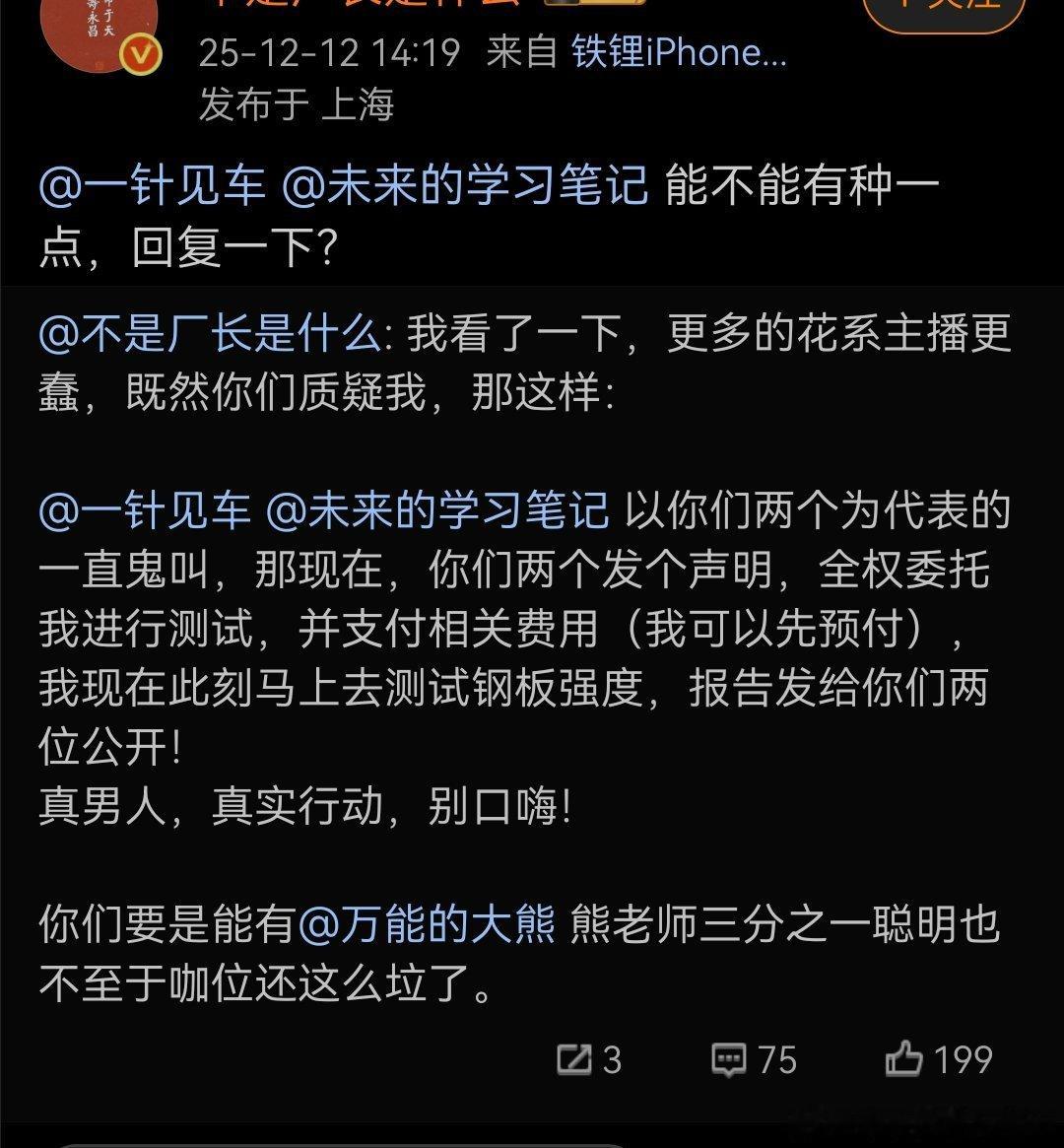 我们是你的监护人吗？测试还得我们给你拿钱？最后一次回复，不会给你流量的，拉黑了