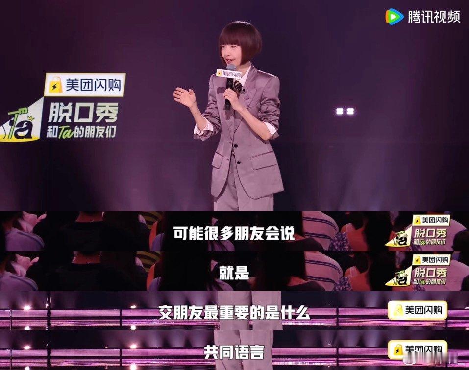和朋友的聊天记录万万不能公开 脱口秀和Ta的朋友们 鲁豫说中啦！采访可以打破各种