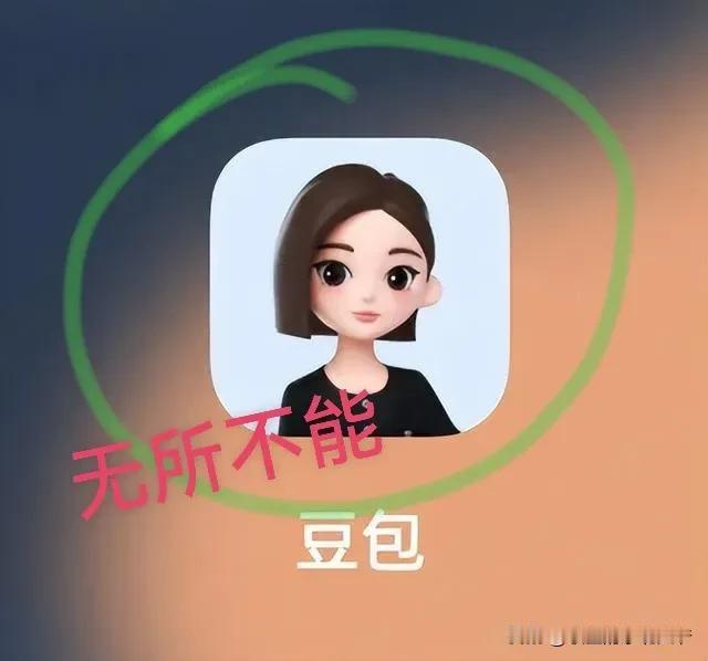 岳母现在有病不去医院，什么都问豆包！
岳母今年七十了，自从用了我淘汰下来的智能手