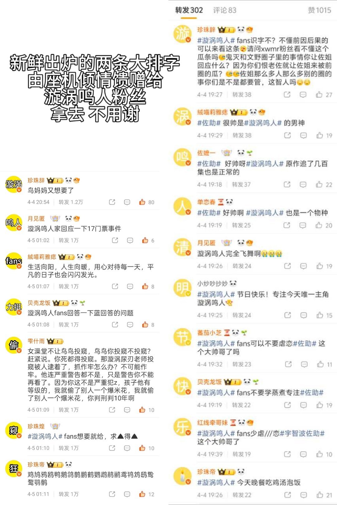 虽然漩涡鸣人 不仅调价蓝蓝的，fans还爱虐恋佐助 ，被座机⛰️哭了，但没事脲妈