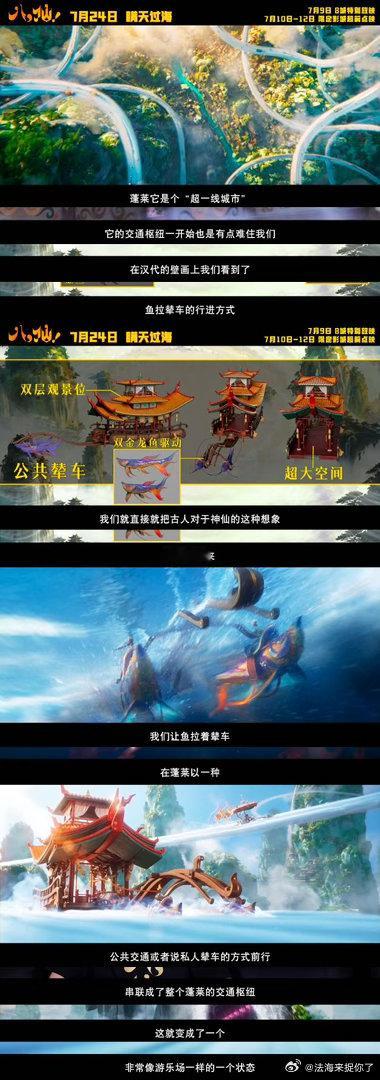 电影八仙美学特辑 不止颜值出圈，剧情与质感双在线！《八仙！》匠心打磨视听细节，从