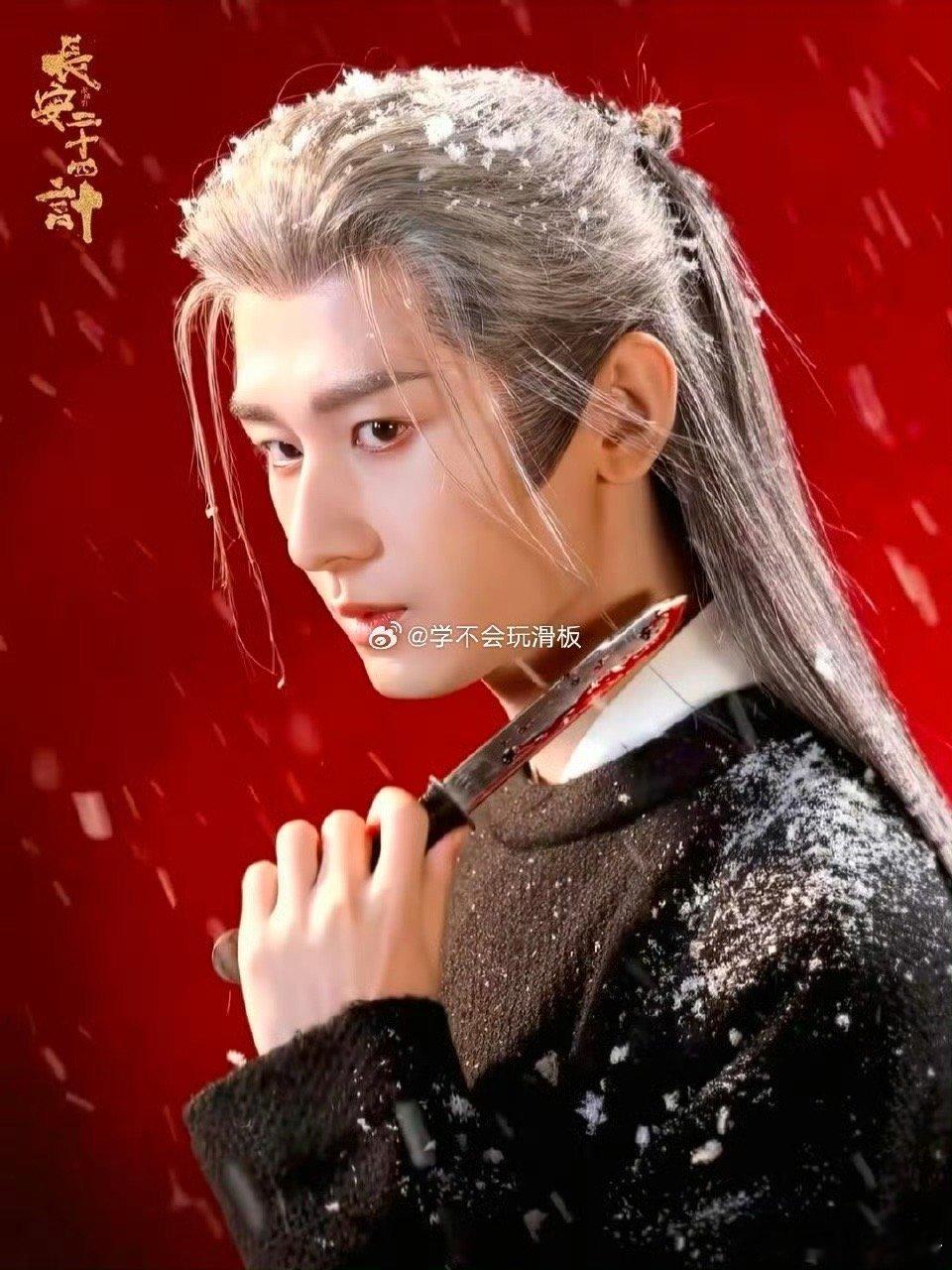 成毅长安二十四计首播 当全员戏骨遇上硬核剧本，这就是《长安二十四计》！成毅、刘奕