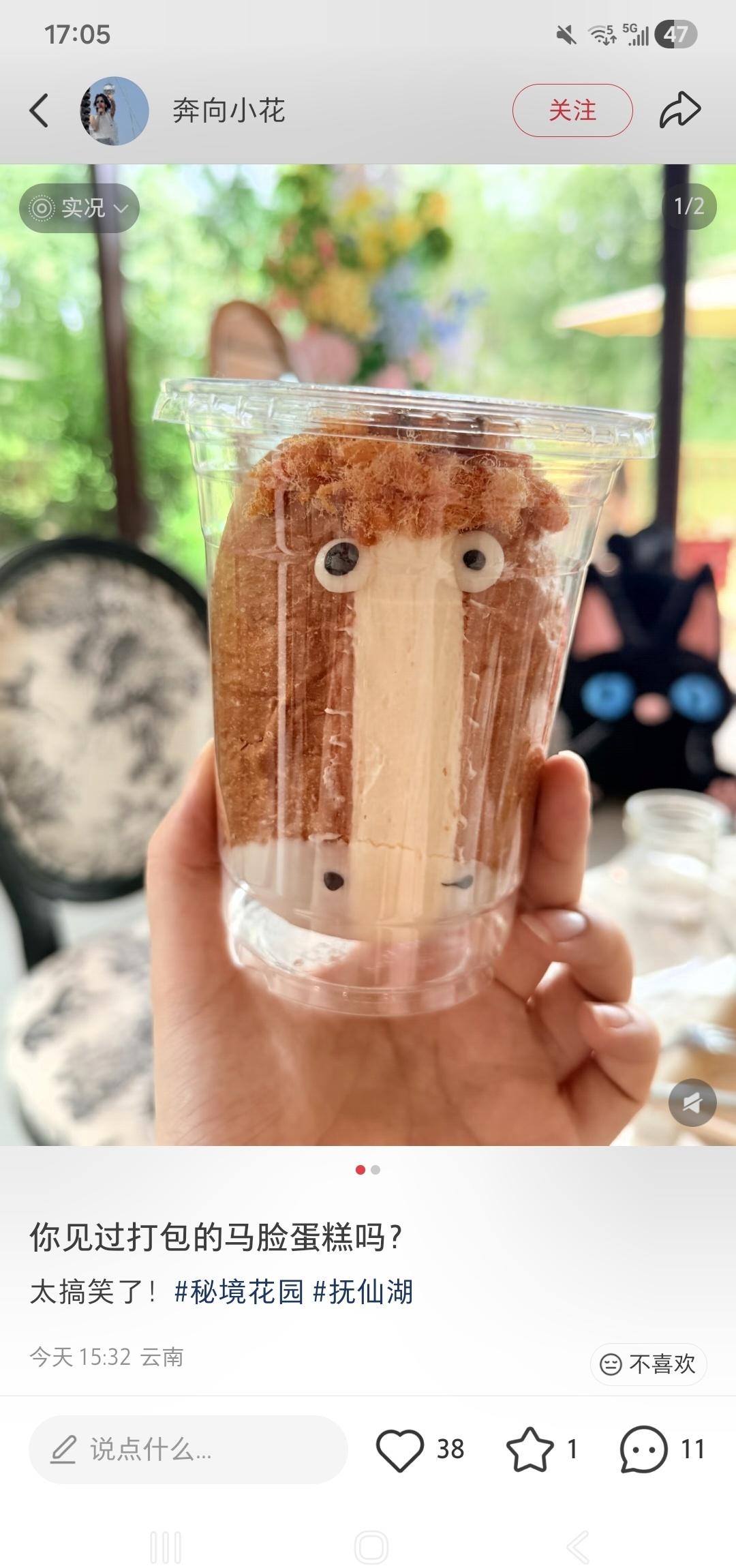 好猎奇 搞得我也想尝试了 ​​​