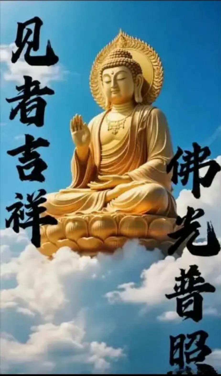 股友们！刷到佛祖了！好运就来啦！顺手点个免费的/:赞，评论区留个“178”，一起