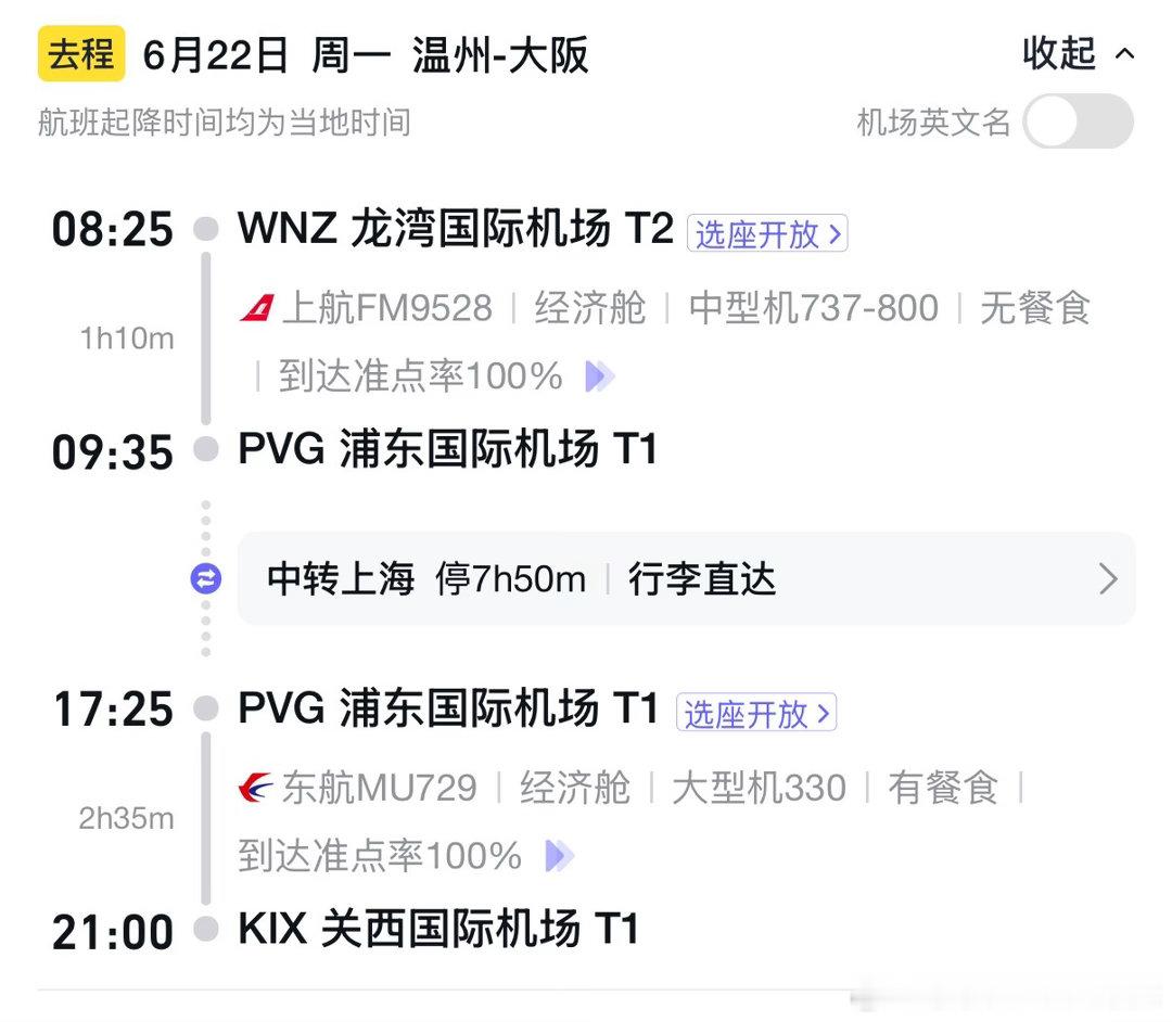 周一飞日本采购要买正品的，可以找我