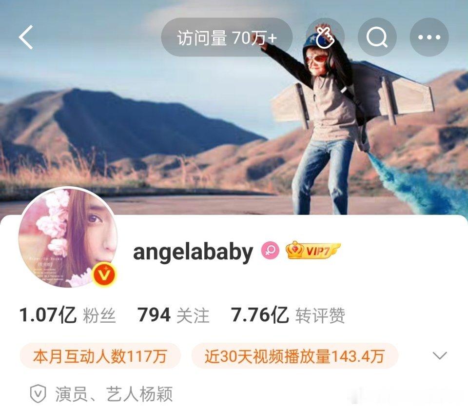 angelababy主页访问量好高，都破70万了，鼻姐最近也没活动没营业吧 