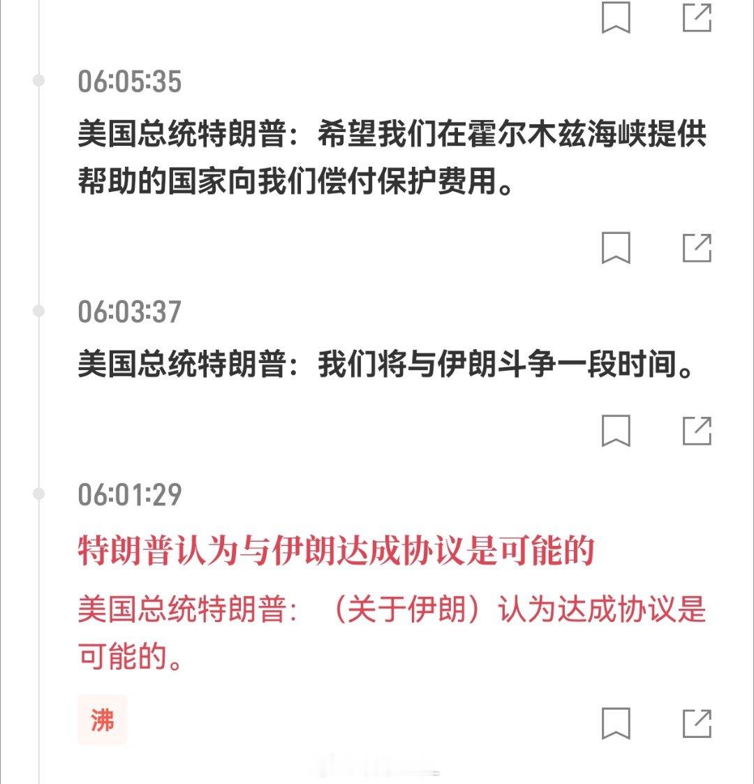 原油不让人家收费，自己收费！还真是黄毛做出来的事情！既然控制权和收费都摆上来了，