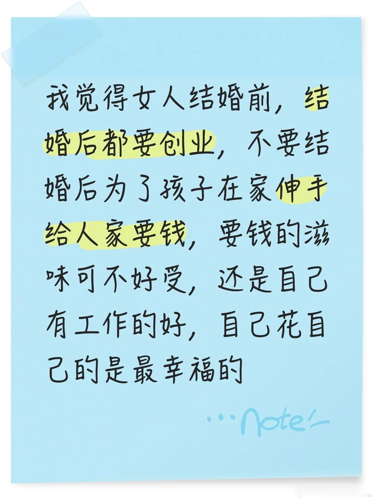 生活手记女人一定要有自己的工作，不管结婚前，结婚后，这样自己花着方便，也没必要跟