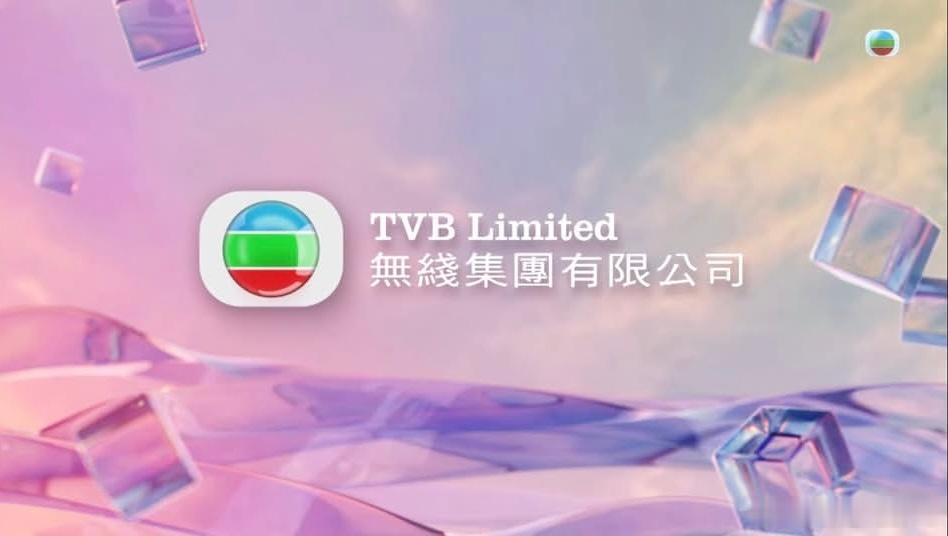 TVB改名字了，沿用近60年的「电视广播有限公司」，今日正式更改为「无线集团有限