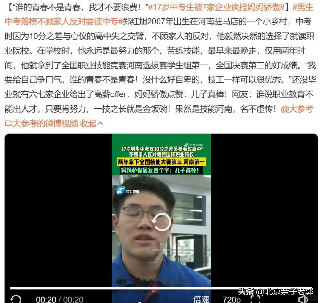 如何看待17岁中专生被七家企业疯抢？据说都是高薪。
这释放了什么信号？中专生的技